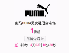 PUMA 彪马 男女鞋混合专场 一折起