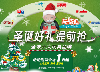 京东商城 圣诞好礼提前抢全球顶尖6大玩具品牌1折起